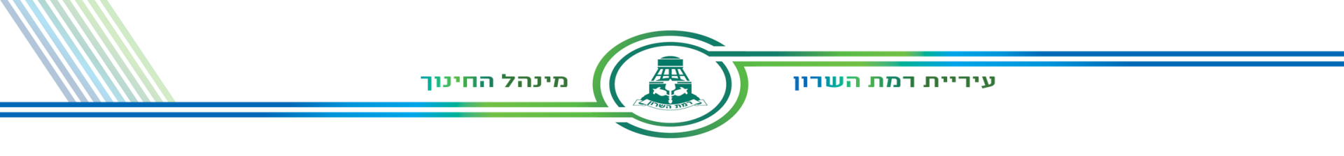 מינהל החינוך לוגו